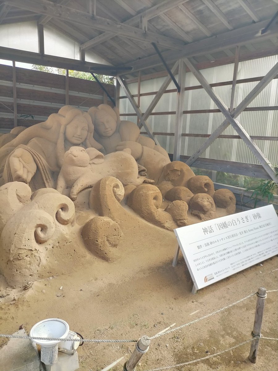 白兎神社」のYahoo!リアルタイム検索 - X（旧Twitter）を