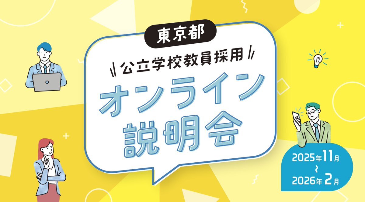 小島よしお、高校生に教員の魅力を語る！