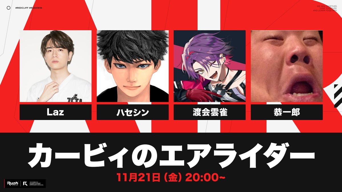 Laz＆豪華メンツで『カービィのエアライダー』配信にファン歓喜！ 