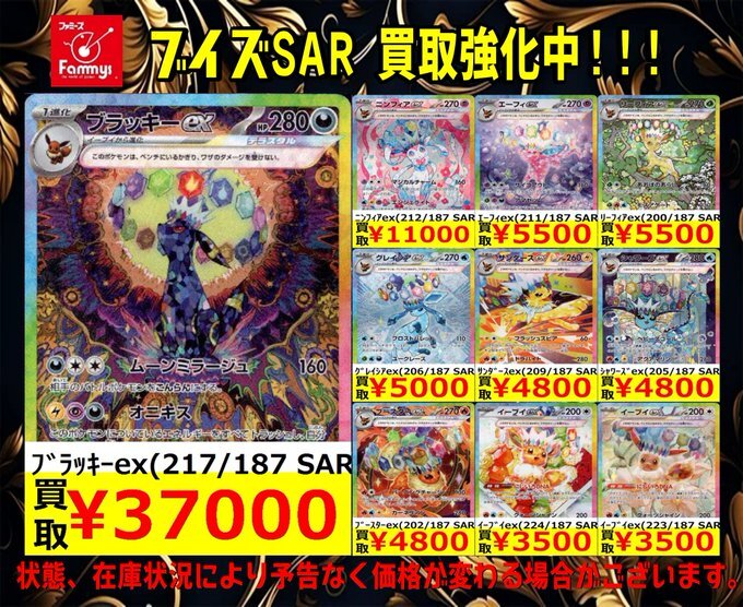 ✨テラスタルフェス✨ブラッキー SAR❗値下げ交渉します❗❗早い者勝ちです❗❗ ブラッキーex SAR SV8a テラスタルフェスex 217/187