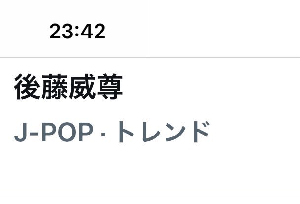 INI 後藤威尊、桜井日奈子「モンスターが来る！」でバスケ対決に熱狂！