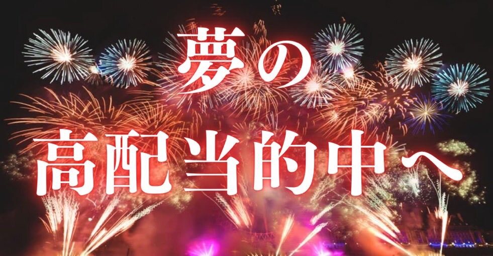 中京競馬予想がSNSで熱く議論！中京10Rは高配当狙い？