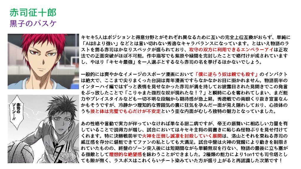 赤司征十郎 通知表 ちは on X: 