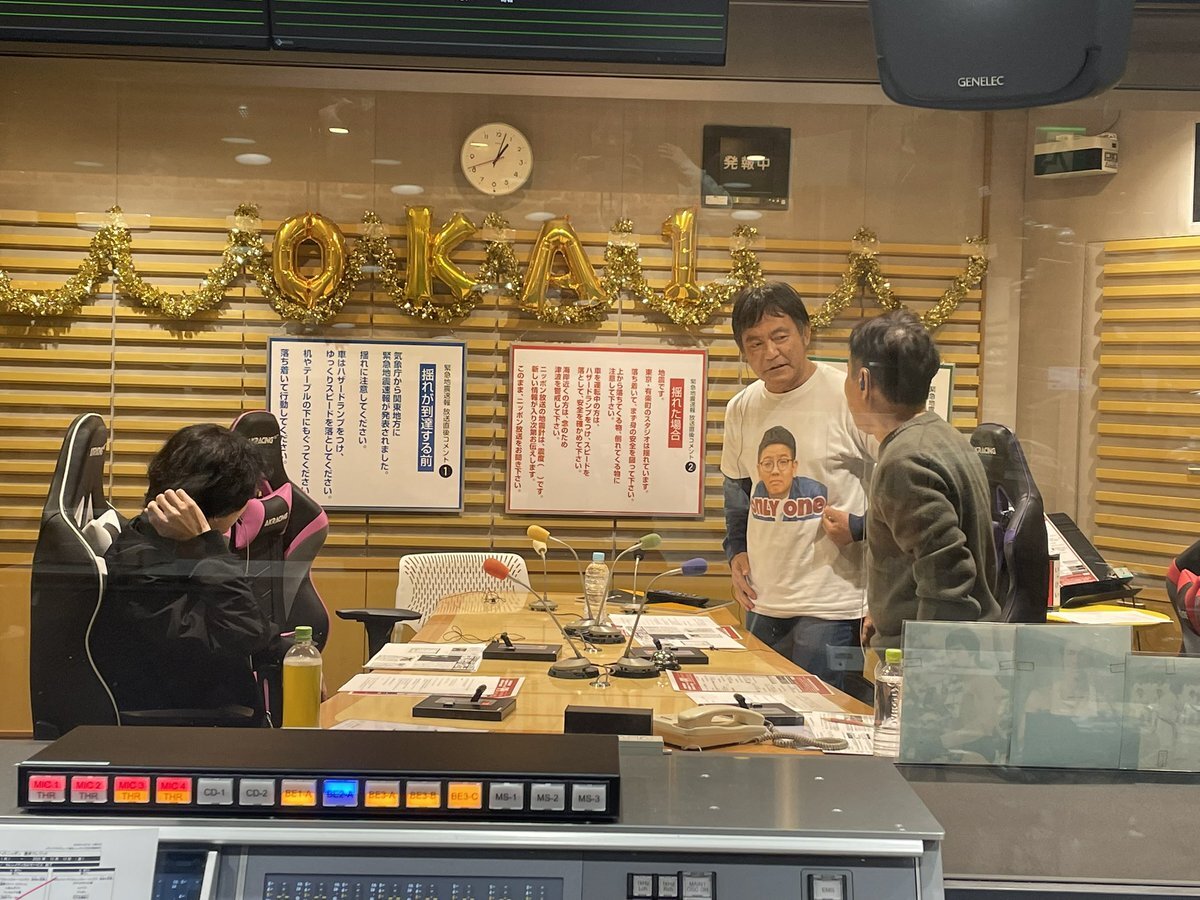 岡-1グランプリ、渡辺いっけい登場！リスナーは全員優勝予想