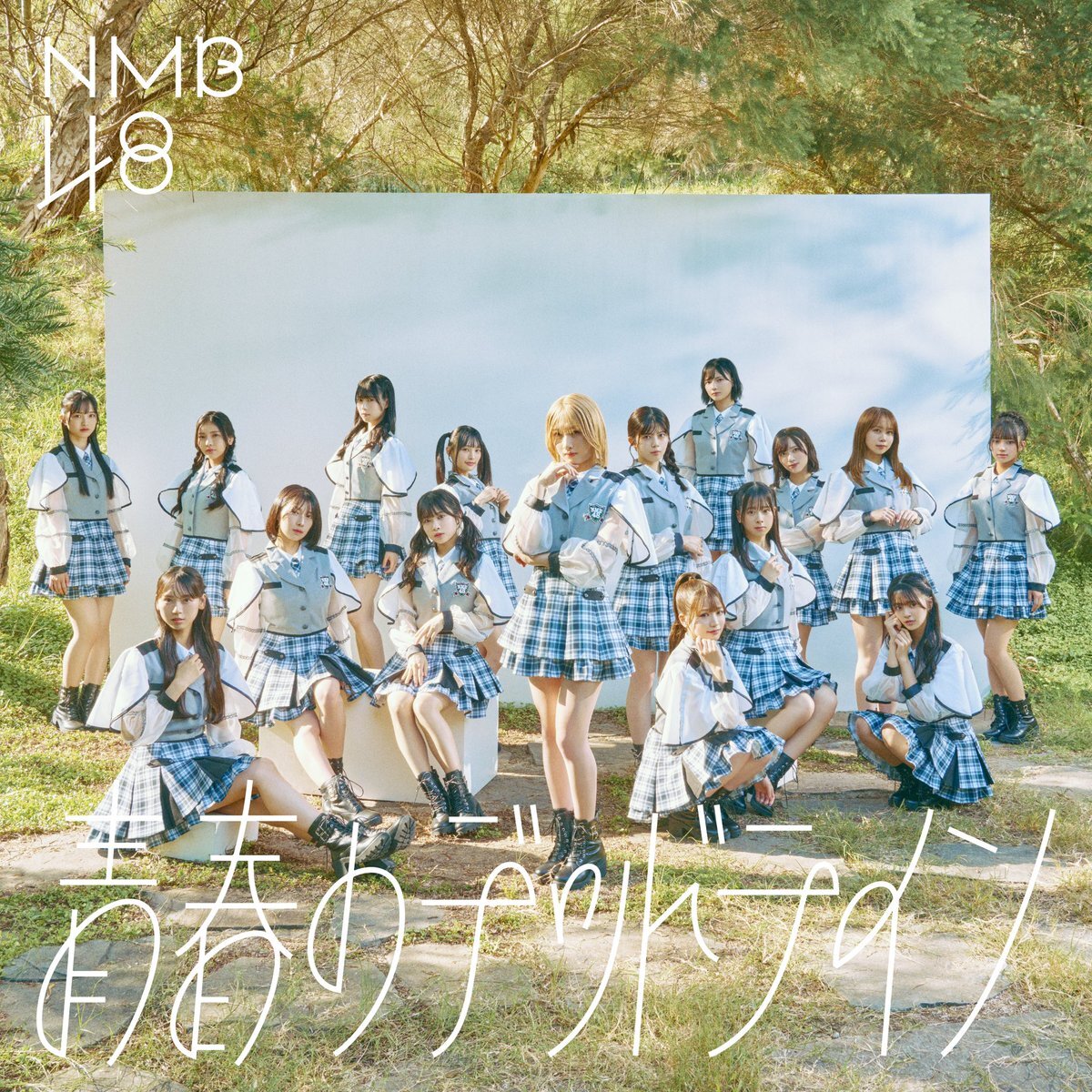 NMB48 塩月希依音、金髪ショートでセンターに！