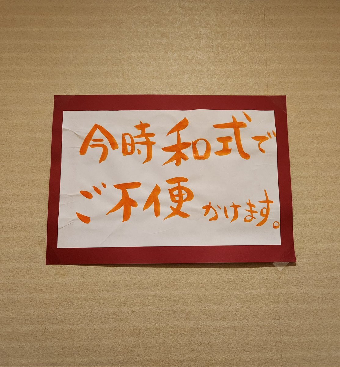 和式トイレ　横から　盗撮 和式」のYahoo!リアルタイム検索 - X（旧Twitter）をリアルタイム検索