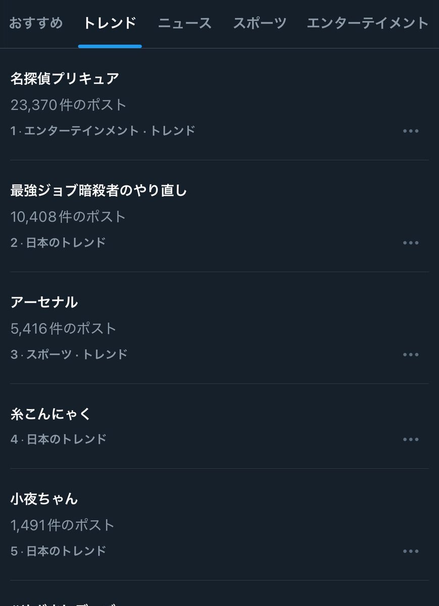 名探偵プリキュア！「じっちゃんの名にかけて」がトレンドに