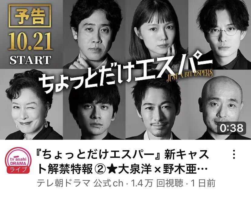 ✡ディーン・フジオカ新聞　2016年 ディーン・フジオカ さん 3種類☆読売新聞 - メルカリ