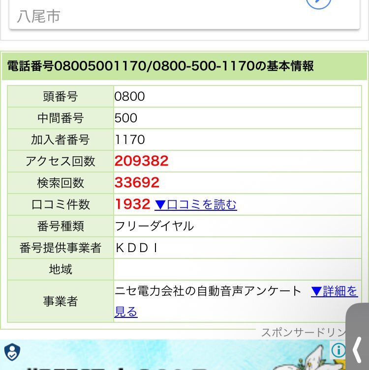 茶々◇プロフ確認お願い致しますです。 困っています。0344058846という番号からSMSが届き謝っ