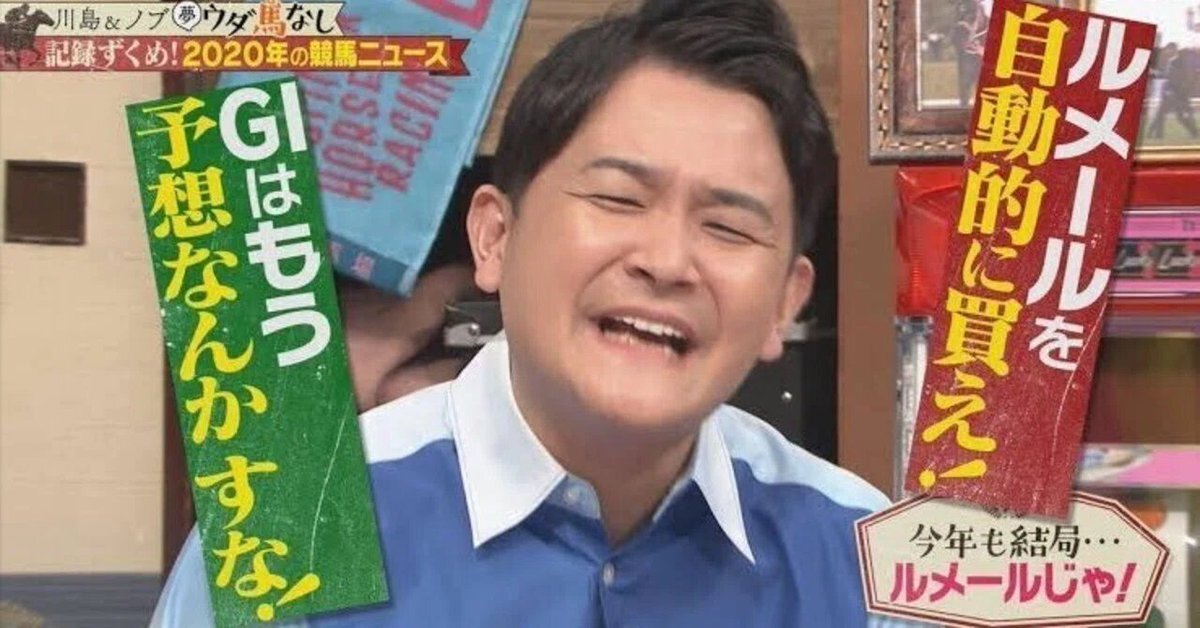 ルメール騎手、秋競馬で圧巻の活躍！