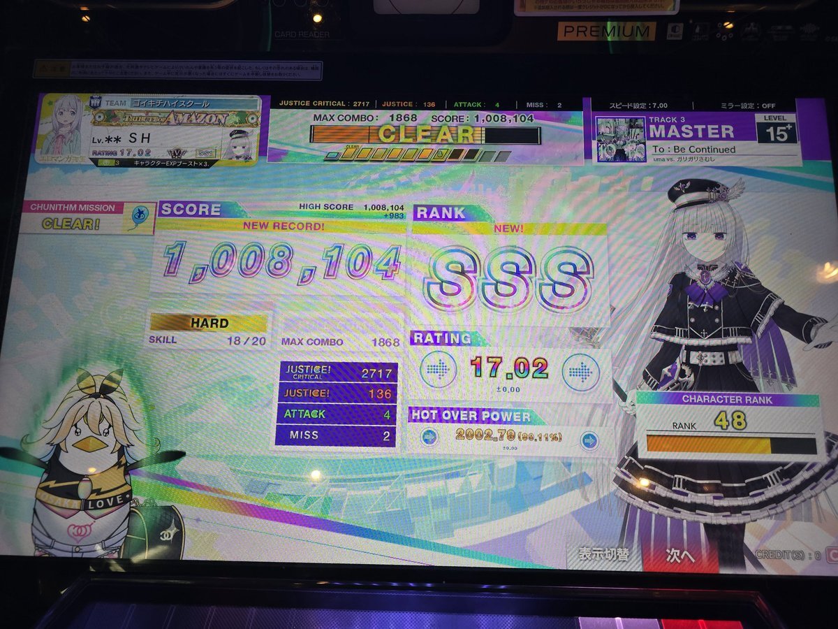 「To be continued」がTwitterでトレンド入り！ 作品続編やイベントの続きに期待高まる