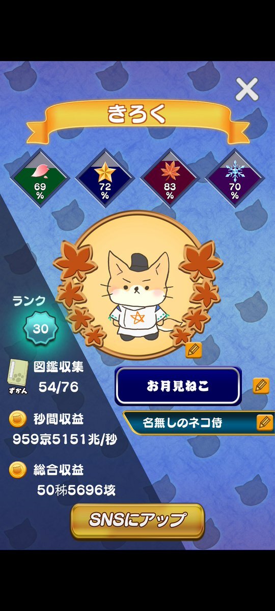 ねこ◎プロフ必読、更新(追記有り)ページ ゼクスE48爆焔の舞女神 アメノウズメ（ガチャ版）SECRET