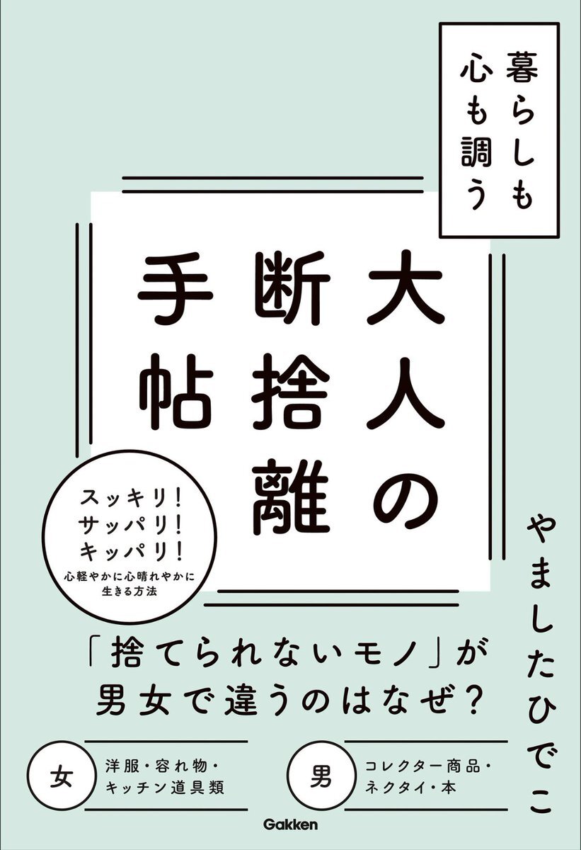 断捨離 やましたひでこ」のYahoo!リアルタイム検索 - X(旧 断捨離 やましたひでこ」のYahoo!リアルタイム検索 - X(旧