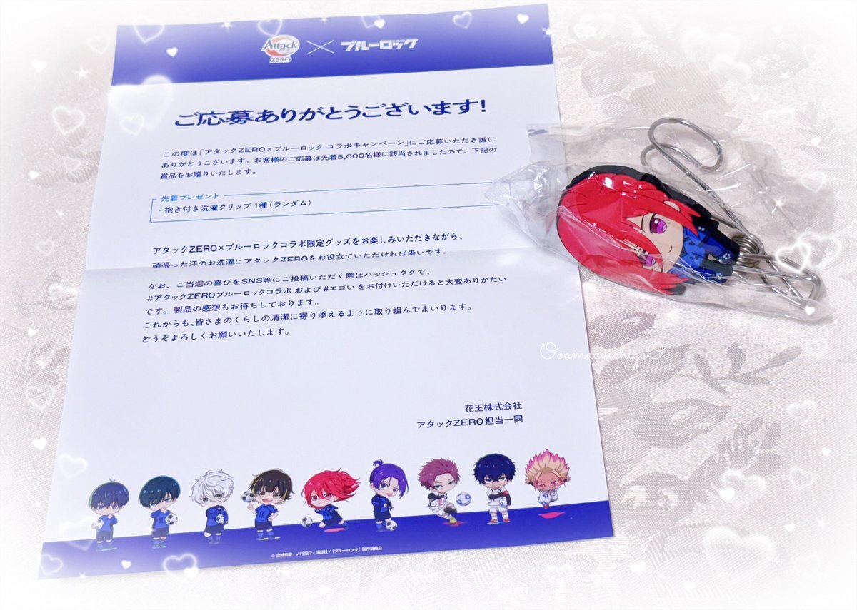 アタックZERO✖️ブルーロック コラボキャンペーン　A賞 アタックZEROブルーロックコラボ」のYahoo!リアルタイム検索 - X