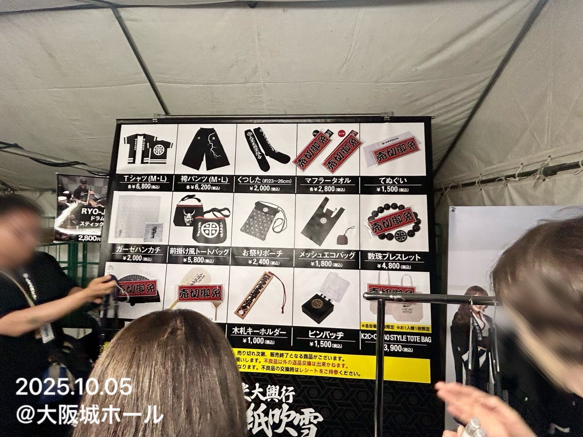 米米クラブ グッズ」のYahoo!リアルタイム検索 - X（旧Twitter）を