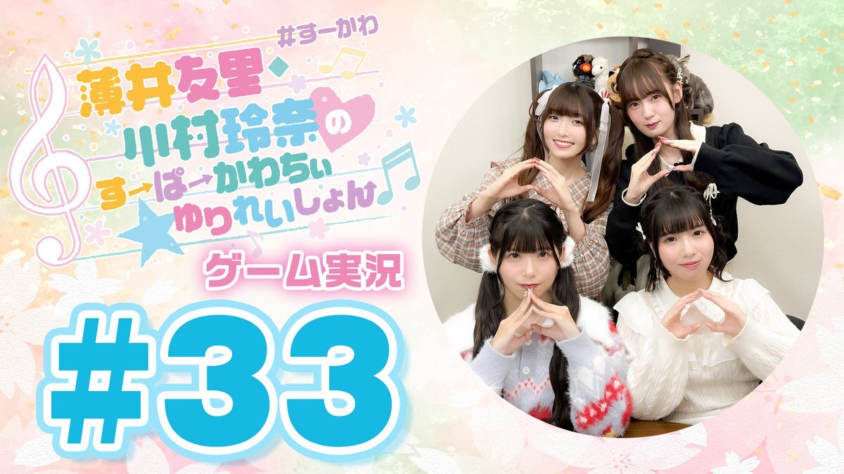 すーかわ」のYahoo!リアルタイム検索 - X（旧Twitter）をリアルタイム検索