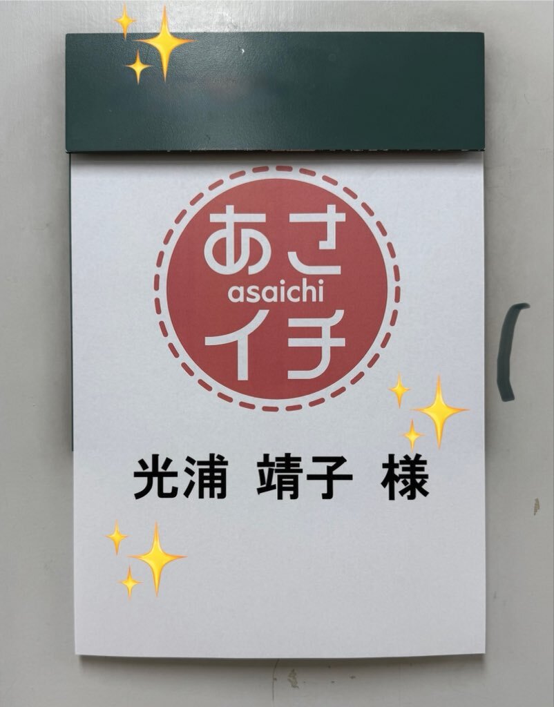 光浦靖子、トミーに日本語教えてた！朝ドラ「ばけばけ」の意外な繋がり