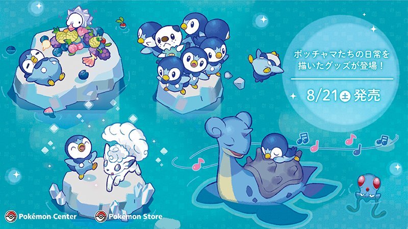 ポケモンセンター のtwitter検索結果 Yahoo リアルタイム検索