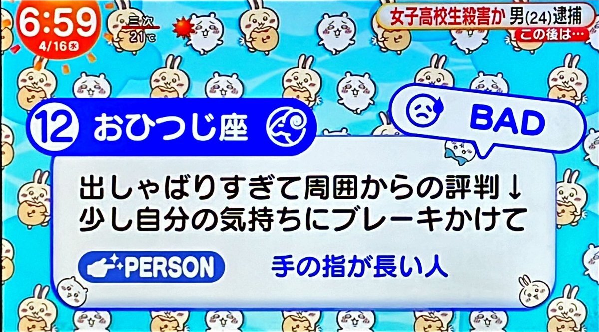 ゆかちゃん」のYahoo!リアルタイム検索 - X（旧Twitter）を