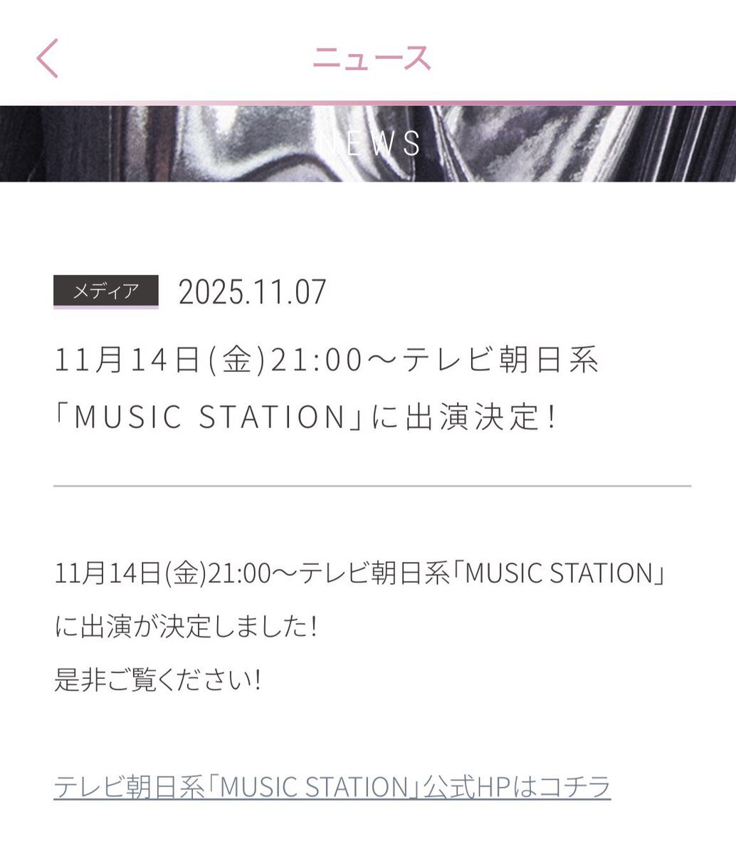 ROIROM、Mステ出演決定！