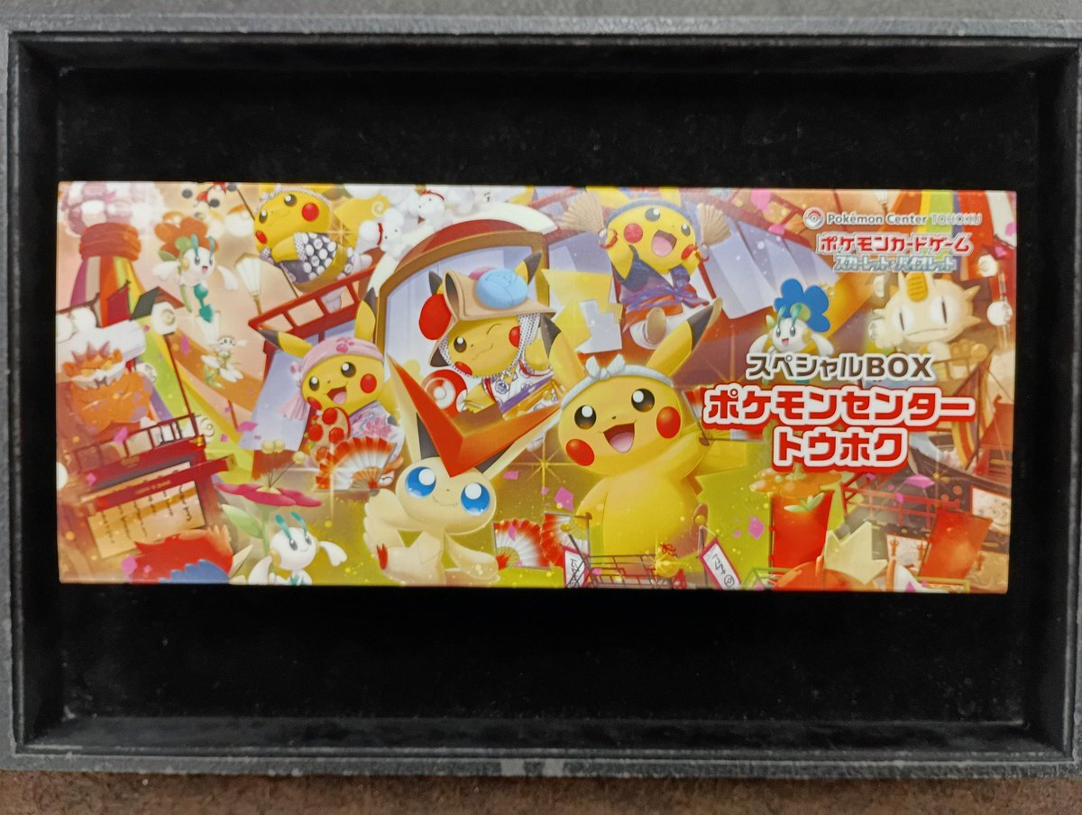 ポケカ　ピカチュウまとめ売り　ポケモンセンタートウホク　マクドナルドピカチュウ他 ポケカ ピカチュウまとめ売り ポケモンセンタートウホク