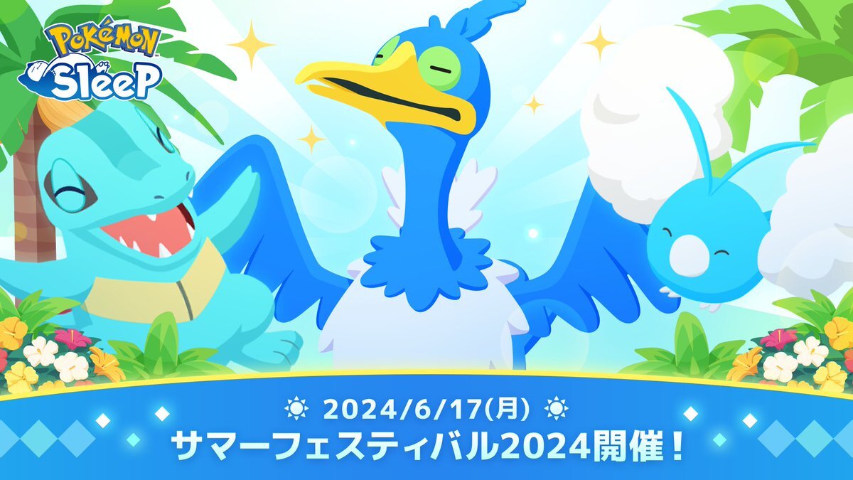 「ポケモンスリープ」のX（旧Twitter）検索結果 - Yahoo!リアルタイム検索