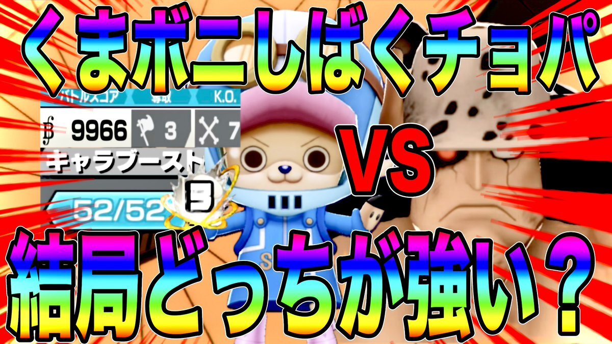 チョッパー」のYahoo!リアルタイム検索 - X（旧Twitter）を