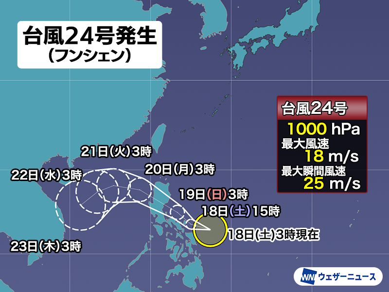 台風24号、フィリピンで発生！日本への影響は？