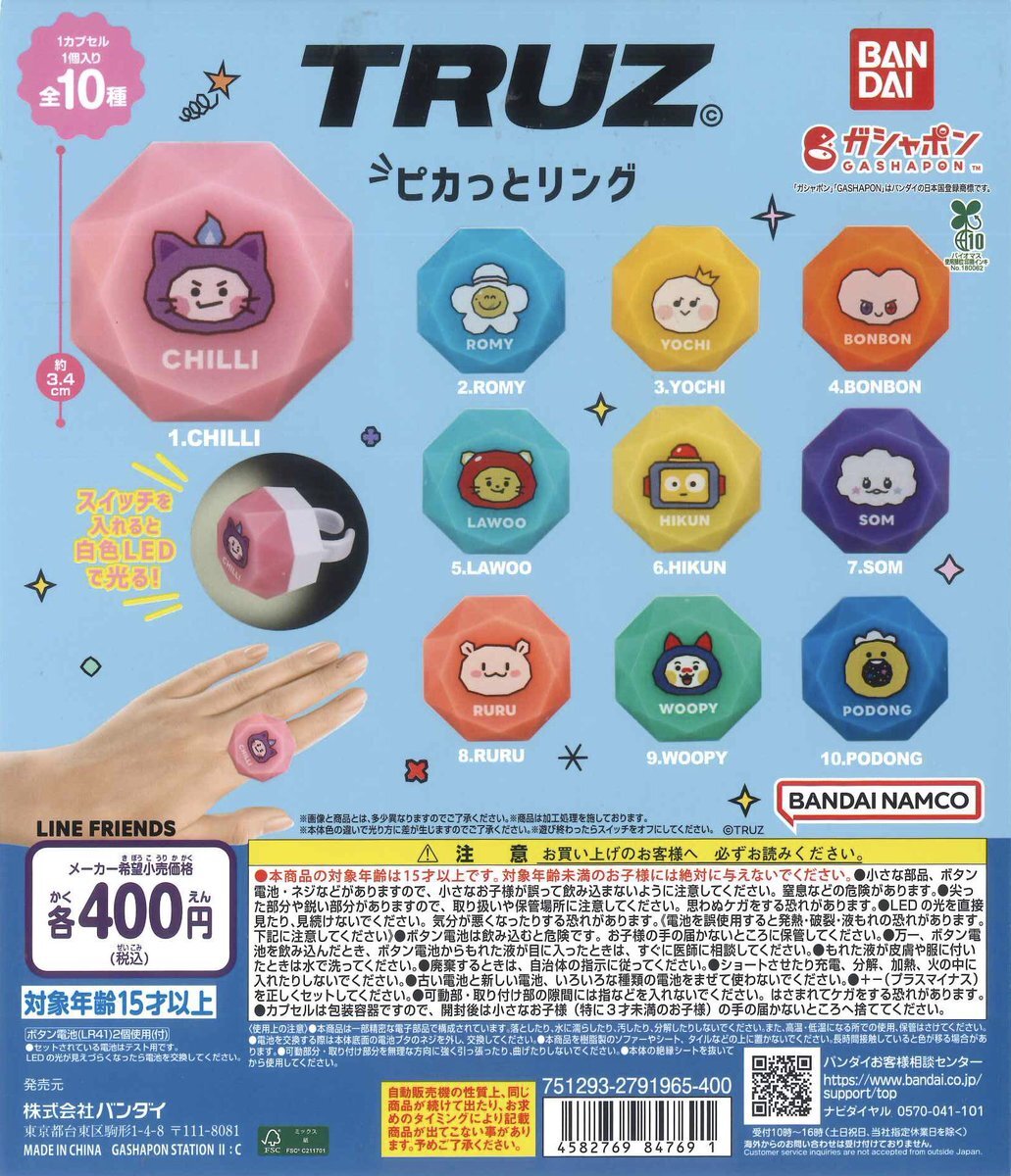 TRUZ めじるしアクセサリー　　即購入✖️ コメント必須 TRUZ めじるしアクセサリー 即購入✖️ コメント必須 TRUZ めじるし