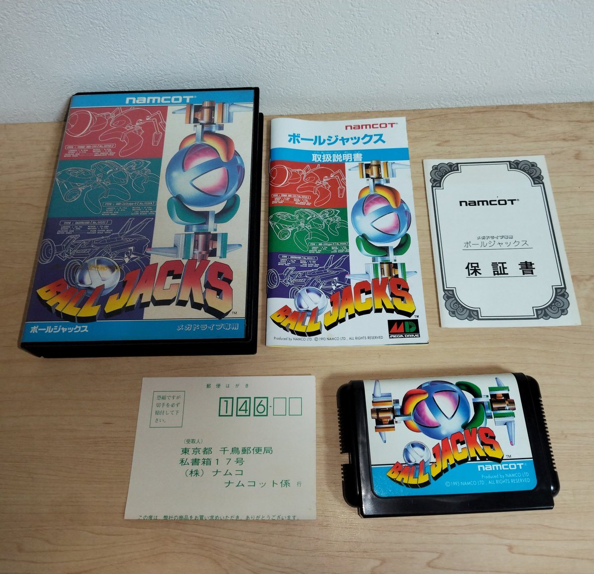 ほぼ美品 MD ジャスティスリーグ 箱,説明書,ハガキ, メガドライブ Amazon | ジャスティスリーグ MD 【メガドライブ】 | メガドライブ