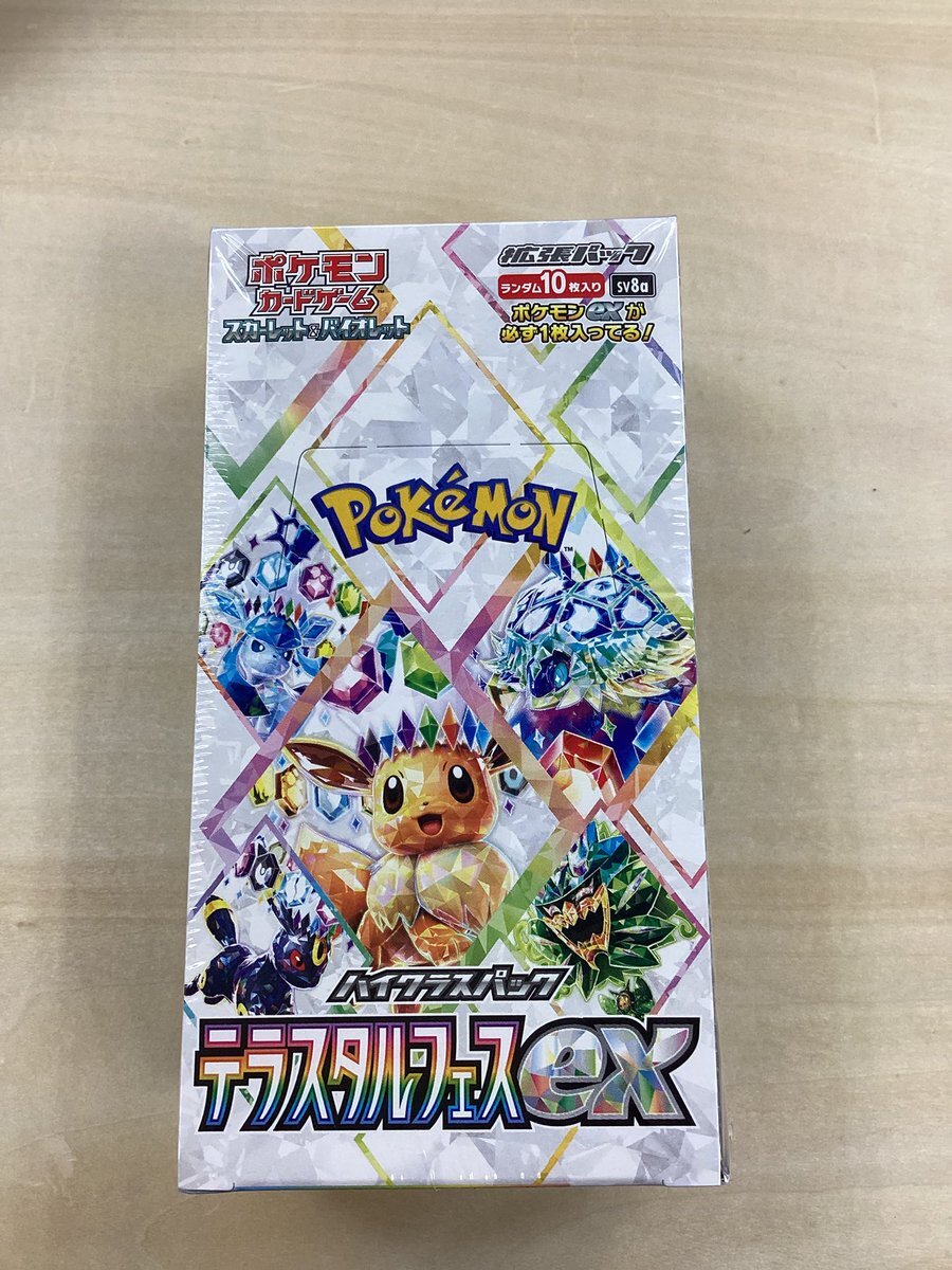 テラスタルフェスex 20パックメガブレイブ20パック計40パック