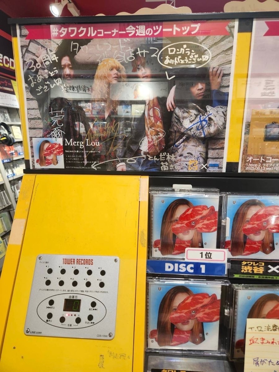 IMP.タワーレコード渋谷店サプライズ訪問！CDデビューを祝うイベント開催