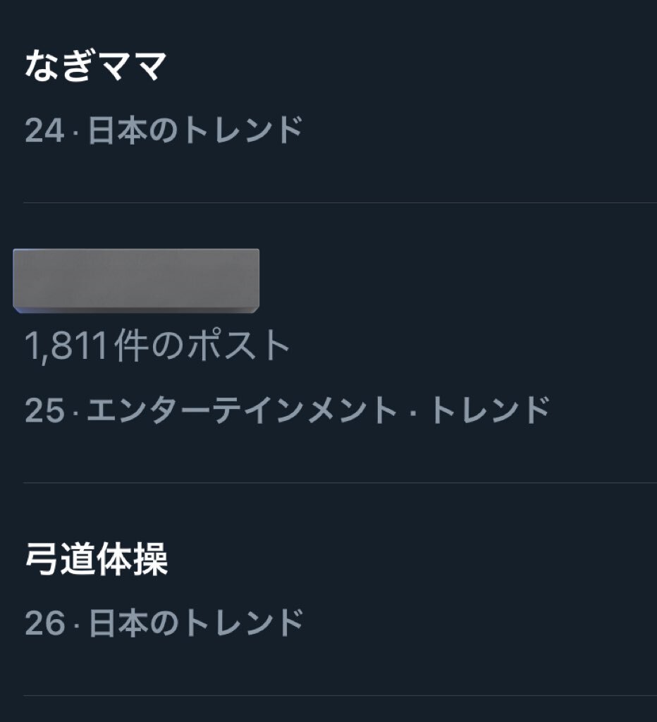 乃木坂46ANNで「なぎママ」登場！可愛らしい声にファン大興奮
