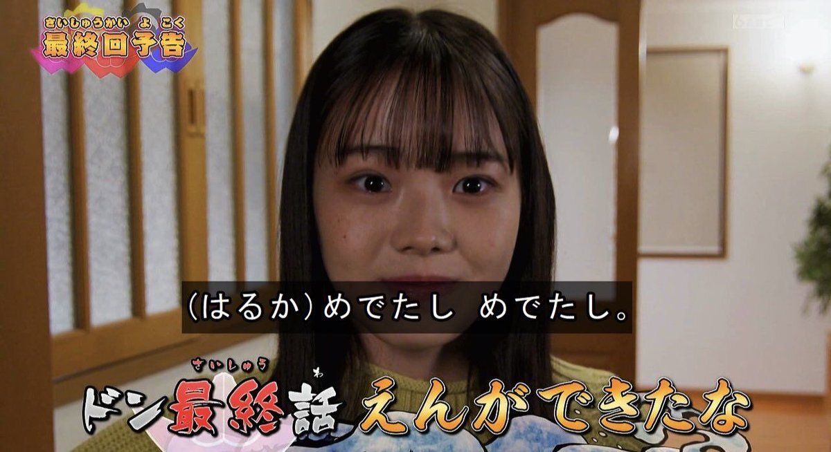 志田こはくさん、ゴジュウジャーに参戦！