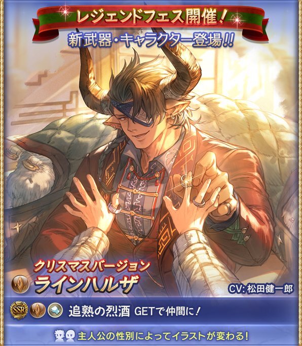 グラブルレジェフェス！クリラインハルザ＆クリベンヌ実装でファン興奮！ 