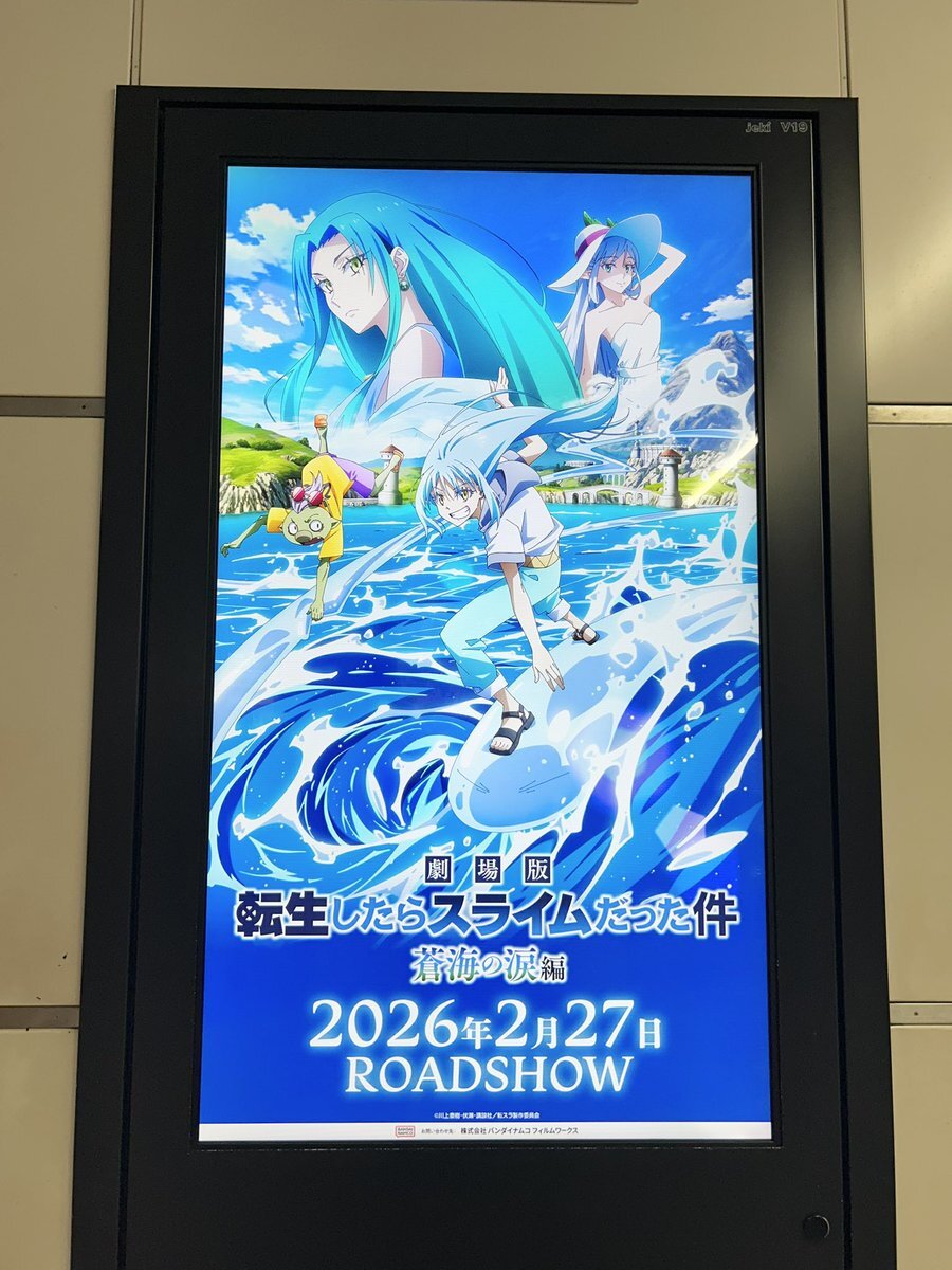 転スラ」のYahoo!リアルタイム検索 - X（旧Twitter）を