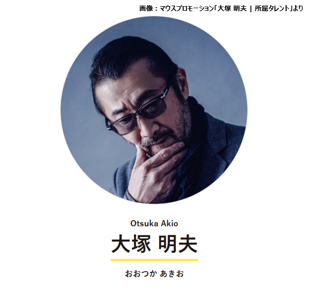 大塚明夫さん、誕生日祝福殺到！人気声優の声にファン感動