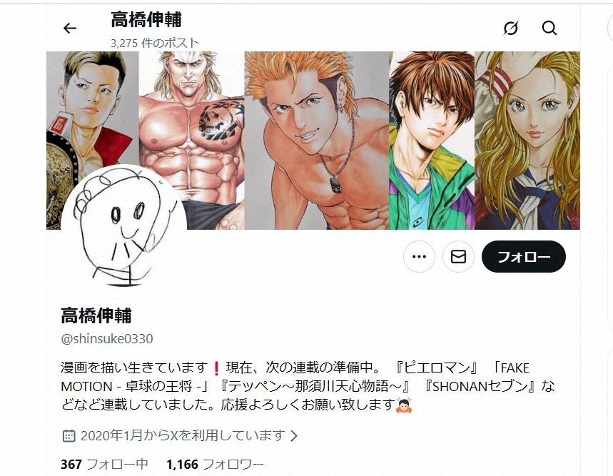 漫画家 高橋伸輔氏、植物状態に 