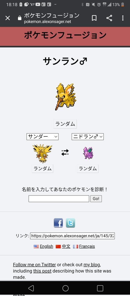 ポケモンフュージョン のtwitter検索結果 Yahoo リアルタイム検索