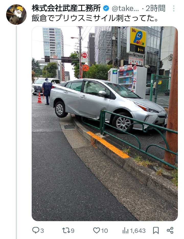 プリウスミサイル」のYahoo!リアルタイム検索 - X（旧Twitter