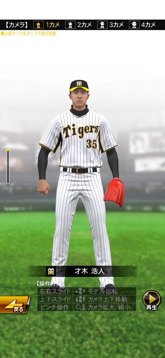 阪神・島本、日ハムへ！トレードの理由は？