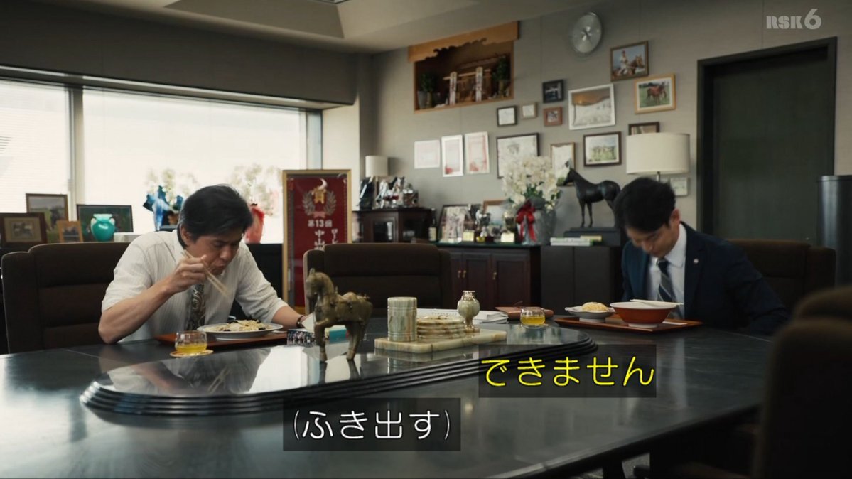 「ザ・ロイヤルファミリー」で、栗須の熱意に注目！