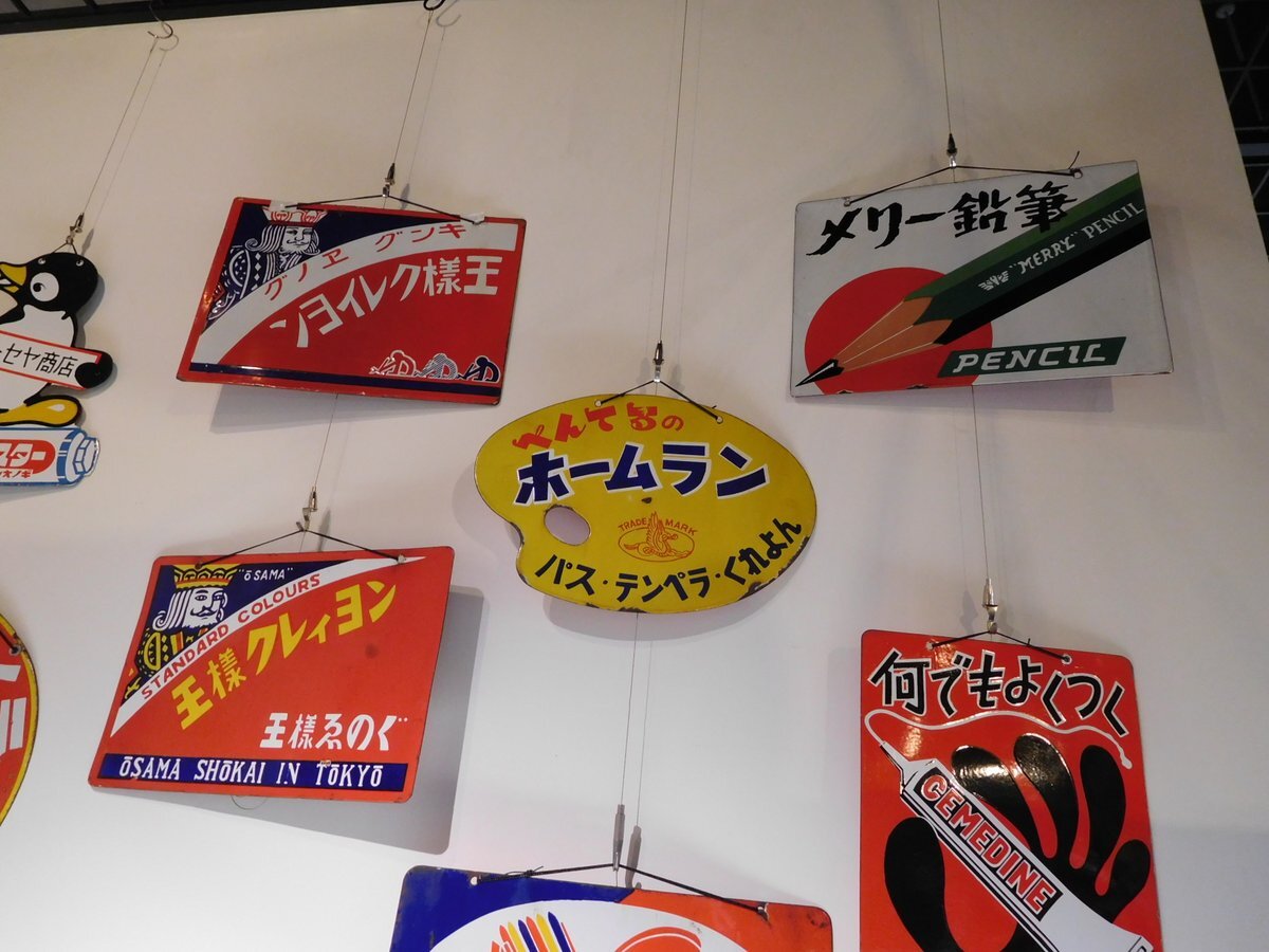 流通少なし‼️古ぼけたホーロー看板　レトロ店舗のディスプレイに⭕⭕ ホーロー看板 - Search / X