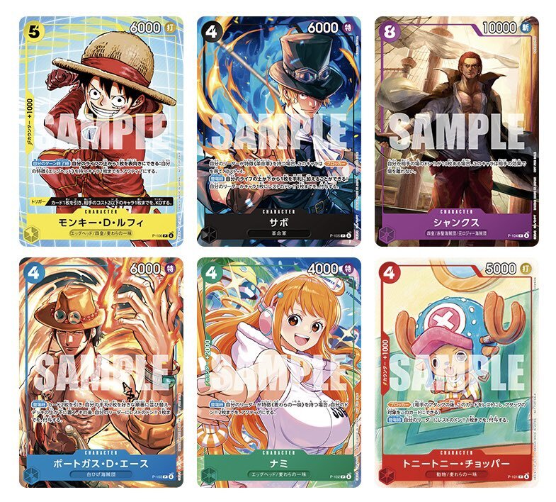ONE PIECEカードゲーム、マクドナルド以外で配布へ