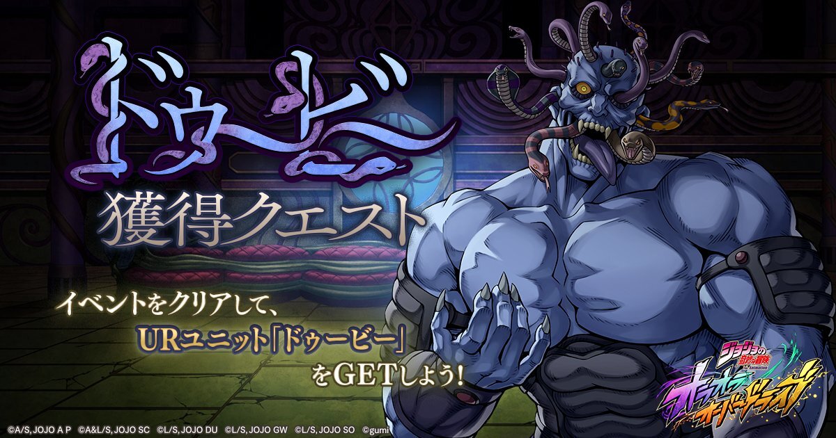 クリスマスイベントでドゥービー実装！「オラドラ」ユーザーは困惑