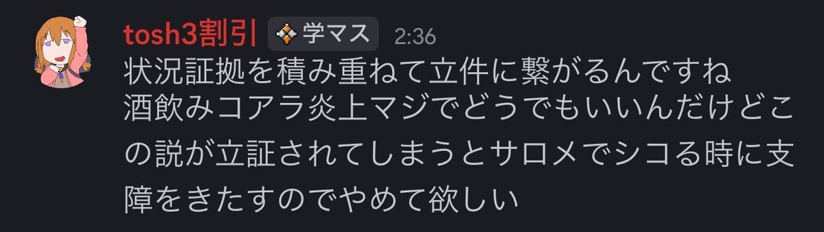 でびでびとサロメ同一人物説、SNS上で議論沸騰