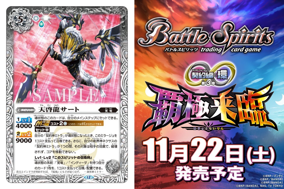 【バトスピ】増殖リアスデッキ【最終値下げ】 バトルスピリッツ bs」のYahoo!リアルタイム検索 - X（旧Twitter