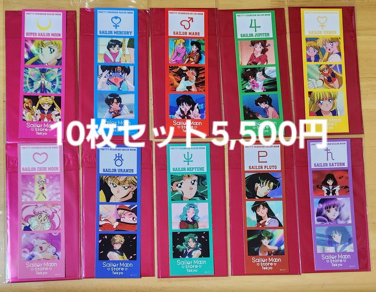 セーラームーン 慶応」のYahoo!リアルタイム検索 - X（旧Twitter）を