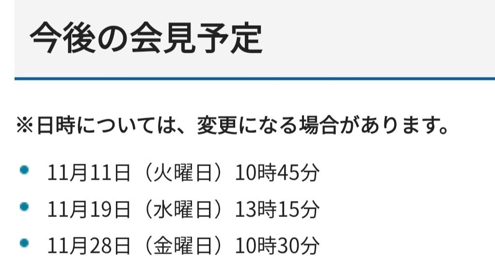 立花孝志氏、名誉毀損容疑で逮捕