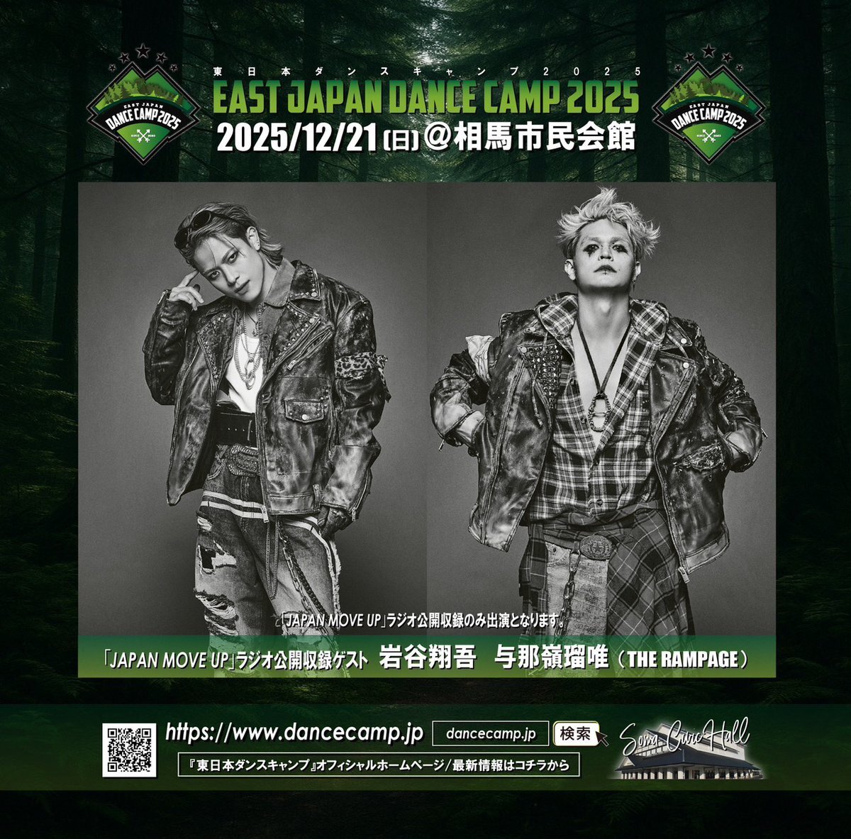 カウコン決定！豪華出演陣で幕開ける「STARTO to MOVE」